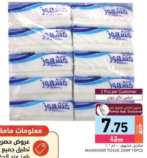 available at Aswaq Ramez in Qatar - Al Daayen