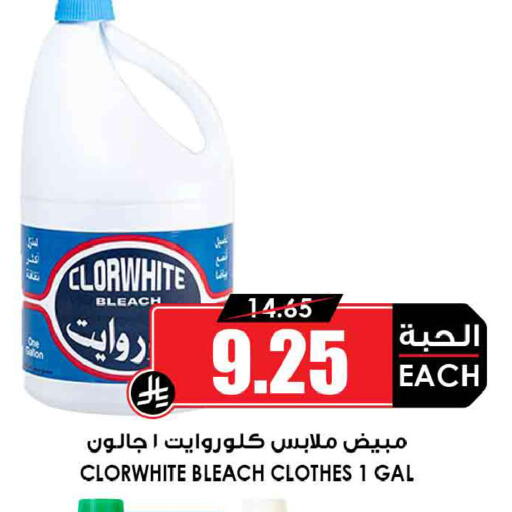 available at أسواق النخبة in مملكة العربية السعودية, السعودية, سعودية - جدة