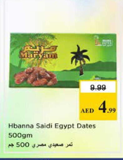 available at نستو هايبرماركت in الإمارات العربية المتحدة , الامارات - الشارقة / عجمان