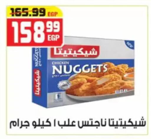 available at هايبر موسى in Egypt - القاهرة