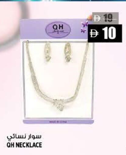 available at هاشم هايبرماركت in الإمارات العربية المتحدة , الامارات - الشارقة / عجمان