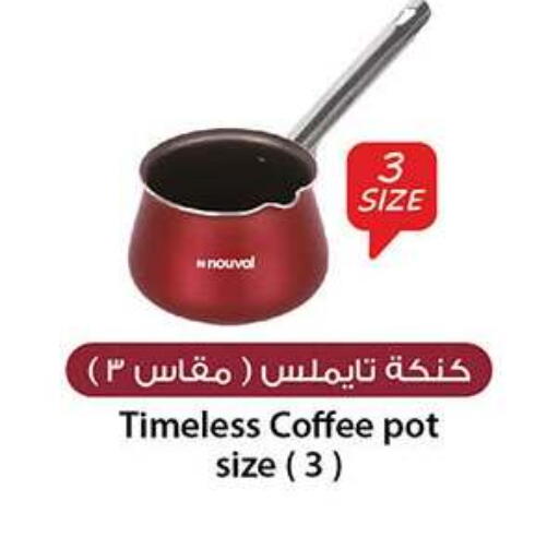 available at Al Rayah Market   in Egypt - Cairo