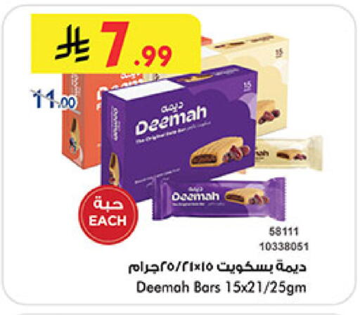 available at Bin Dawood in KSA, Saudi Arabia, Saudi - Medina