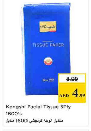 available at نستو هايبرماركت in الإمارات العربية المتحدة , الامارات - الشارقة / عجمان