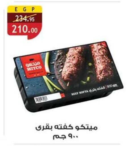 available at Al Rayah Market   in Egypt - Cairo