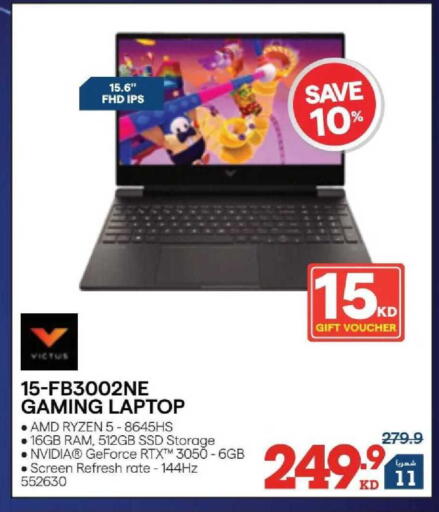 available at X-Cite in Kuwait - Kuwait City