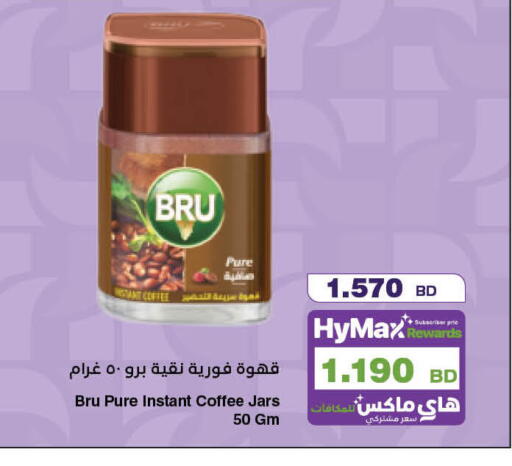 available at HyperMax in Bahrain