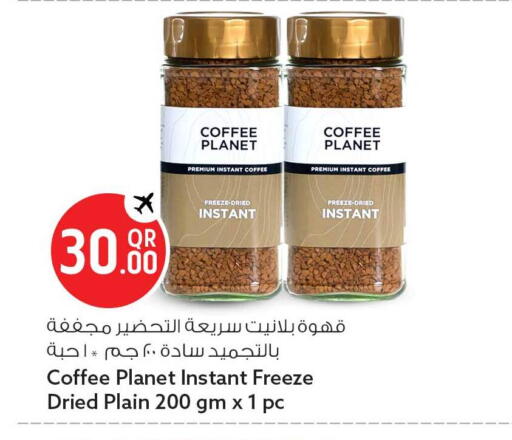 available at Safari Hypermarket in Qatar - Al Rayyan