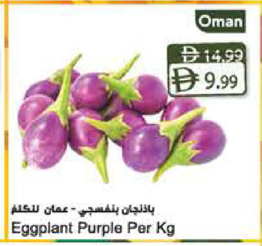 Eggplant from Oman available at Almaya Supermarkets in UAE - Al Ain