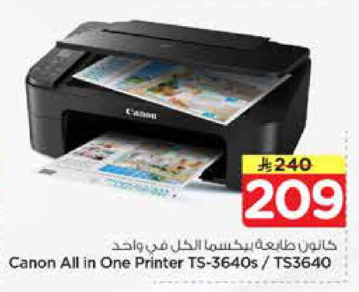 available at Nesto in KSA, Saudi Arabia, Saudi - Al Khobar