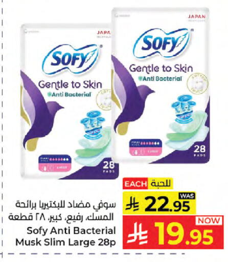 available at كبايان هايبرماركت in مملكة العربية السعودية, السعودية, سعودية - جدة