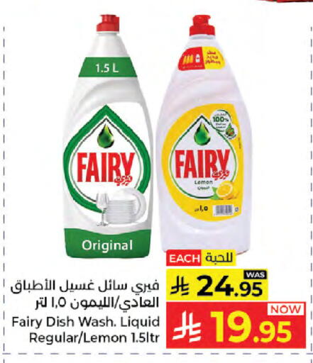Lemon available at كبايان هايبرماركت in مملكة العربية السعودية, السعودية, سعودية - جدة