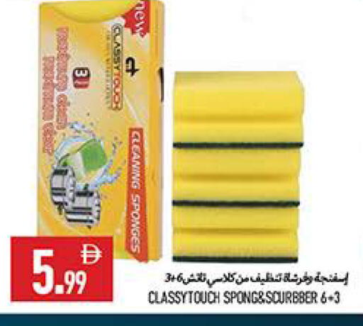 available at  روابي ماركت عجمان in الإمارات العربية المتحدة , الامارات - الشارقة / عجمان