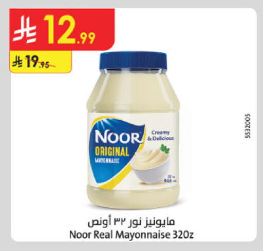 available at Danube in KSA, Saudi Arabia, Saudi - Jazan