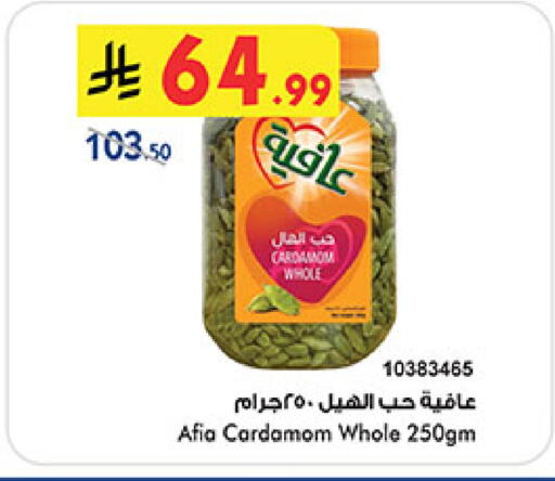 Cardamom available at Bin Dawood in KSA, Saudi Arabia, Saudi - Medina