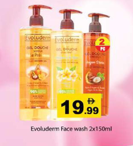 available at Gulf Hypermarket LLC in UAE - Ras al Khaimah