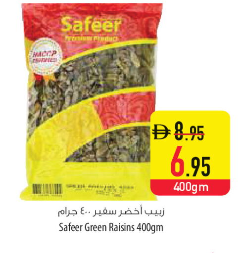 available at السفير ماركت in الإمارات العربية المتحدة , الامارات - أم القيوين‎