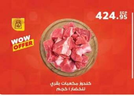 available at بنده in Egypt - القاهرة