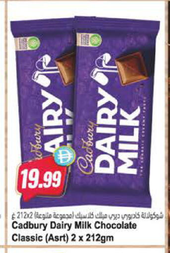 available at Almaya Supermarkets in UAE - Al Ain