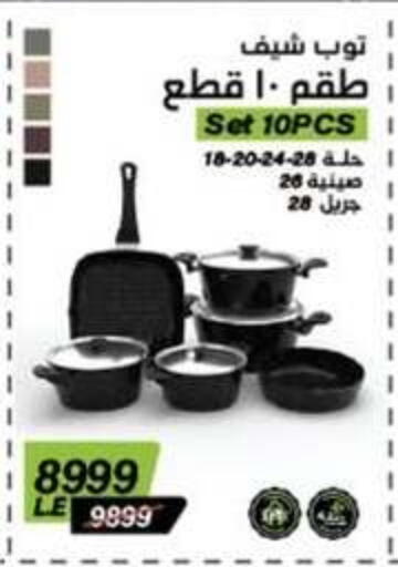 available at بنده in Egypt - القاهرة