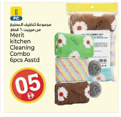 available at Kenz Hypermarket in UAE - Sharjah / Ajman
