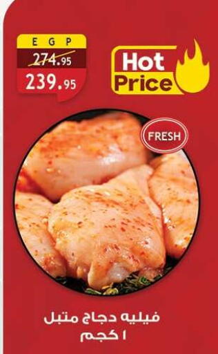 available at Al Rayah Market   in Egypt - Cairo
