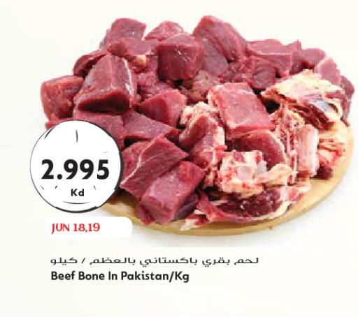 available at جراند هايبر in الكويت - مدينة الكويت