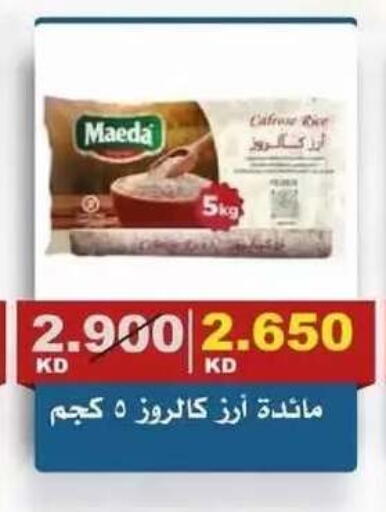 available at Al Siddeeq Co-operative Association in Kuwait - Kuwait City
