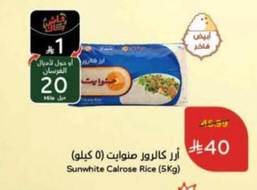available at هايبر بنده in مملكة العربية السعودية, السعودية, سعودية - تبوك