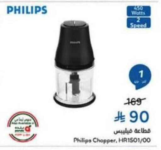 available at Hyper Panda in KSA, Saudi Arabia, Saudi - Jazan