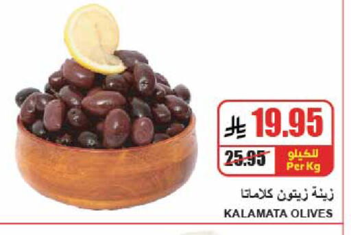 available at A Market in KSA, Saudi Arabia, Saudi - Riyadh