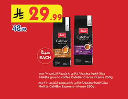 available at بن داود in مملكة العربية السعودية, السعودية, سعودية - جدة