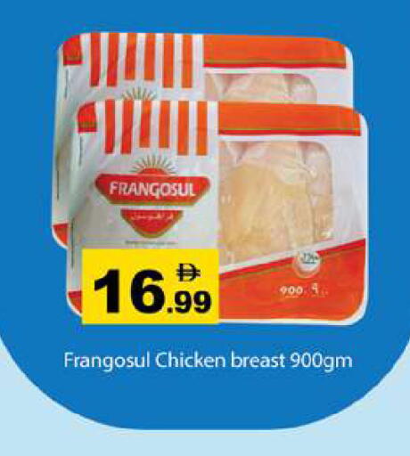 available at Gulf Hypermarket LLC in UAE - Ras al Khaimah