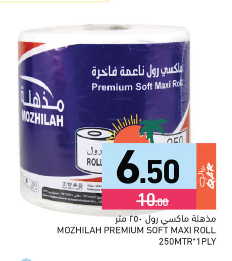 available at Aswaq Ramez in Qatar - Al Daayen