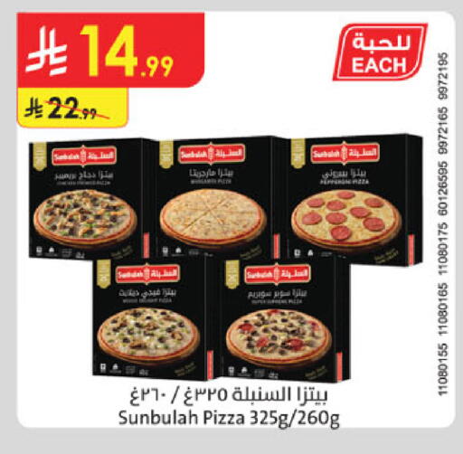 available at الدانوب in مملكة العربية السعودية, السعودية, سعودية - المدينة المنورة