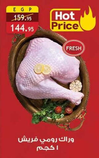 available at Al Rayah Market   in Egypt - Cairo