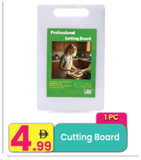 available at Everyday Center in UAE - Ras al Khaimah