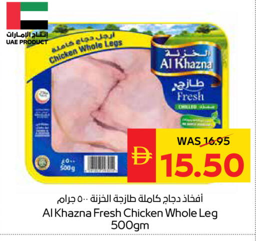 available at سبار هايبرماركت in الإمارات العربية المتحدة , الامارات - الشارقة / عجمان