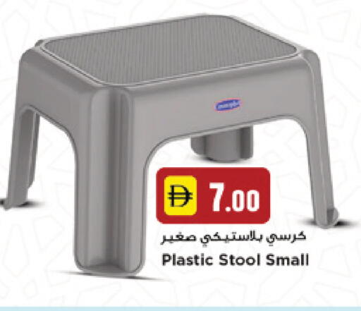 available at New Mart Hypermarket in UAE - Sharjah / Ajman