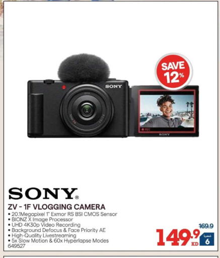available at X-Cite in Kuwait - Kuwait City