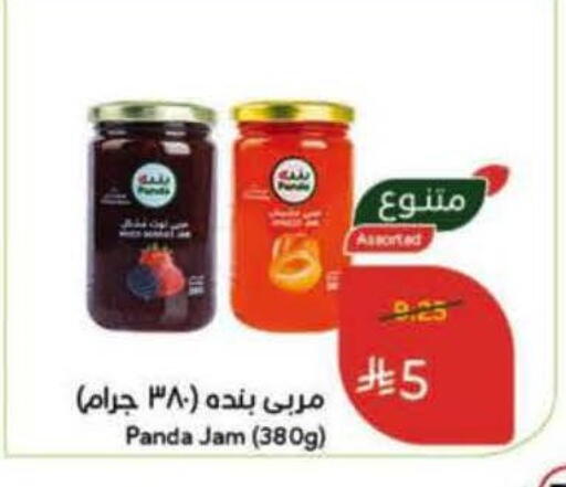 available at هايبر بنده in مملكة العربية السعودية, السعودية, سعودية - المنطقة الشرقية