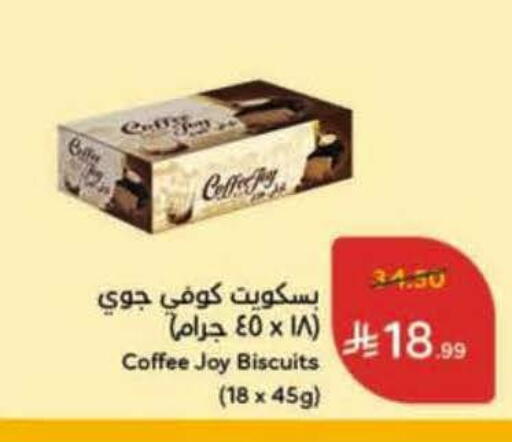 available at هايبر بنده in مملكة العربية السعودية, السعودية, سعودية - المنطقة الشرقية