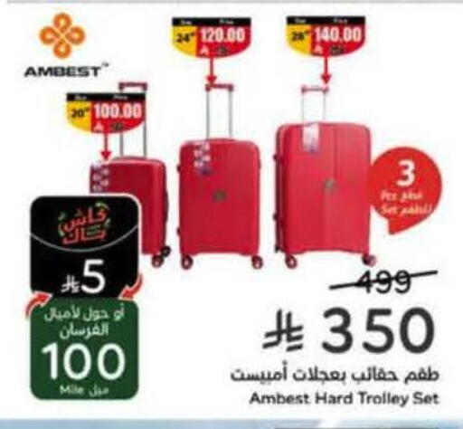 available at هايبر بنده in مملكة العربية السعودية, السعودية, سعودية - المنطقة الشرقية
