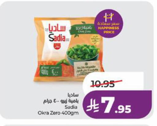 Okra available at LULU Hypermarket in KSA, Saudi Arabia, Saudi - Tabuk