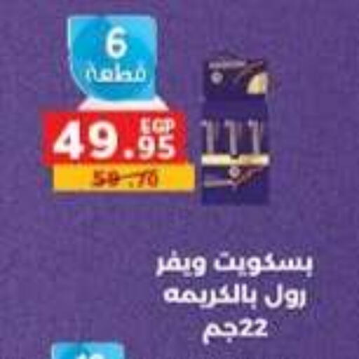 available at بنده in Egypt - القاهرة