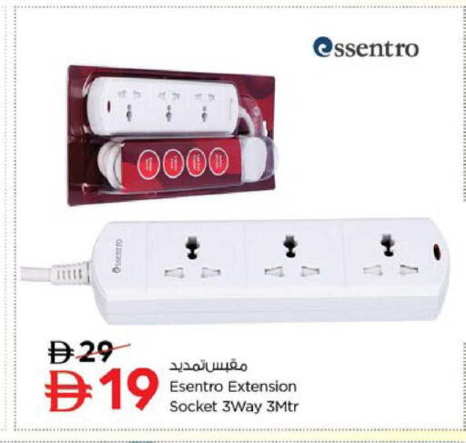 available at نستو هايبرماركت in الإمارات العربية المتحدة , الامارات - الشارقة / عجمان