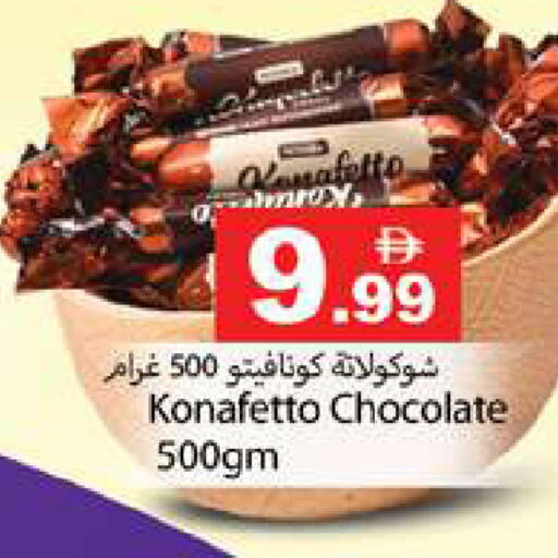available at Gulf Hypermarket LLC in UAE - Ras al Khaimah