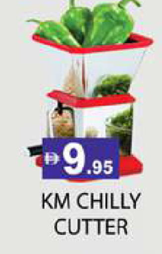 available at Zain Mart Supermarket in UAE - Ras al Khaimah