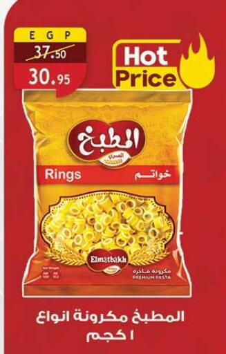 available at Al Rayah Market   in Egypt - Cairo