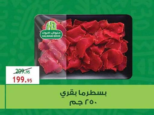 available at Al Rayah Market   in Egypt - Cairo